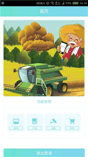 鲜肉肉商户图1