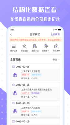 全铭心管家图4