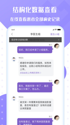 全铭心管家图2