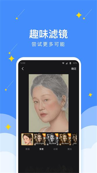 幸运壁纸相机高清版截图2