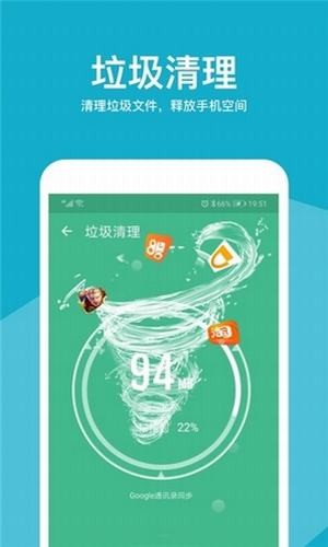 万能清理助手图1