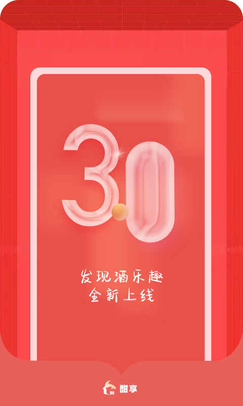 酣享app图4