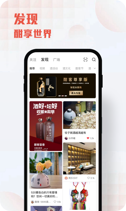 酣享app图1