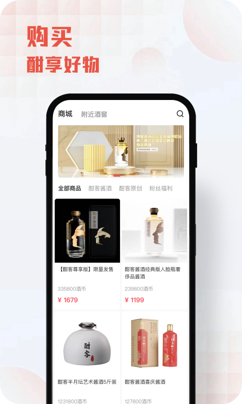 酣享app图3