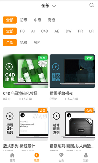 巧匠课堂app官方版图3