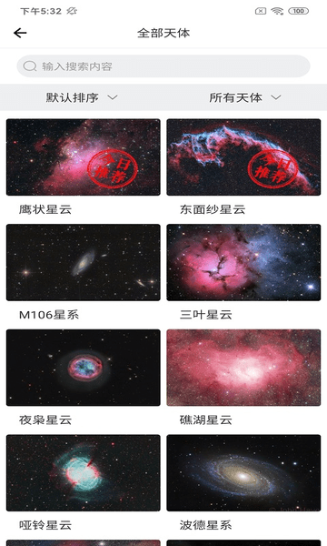 星空时拍app