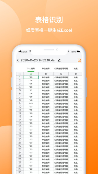 图片转文字传图识字图3