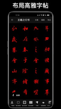 练字大师图3