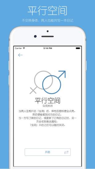你的日记手机版图2