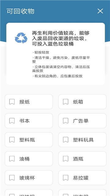 红黑垃圾分类大战图3