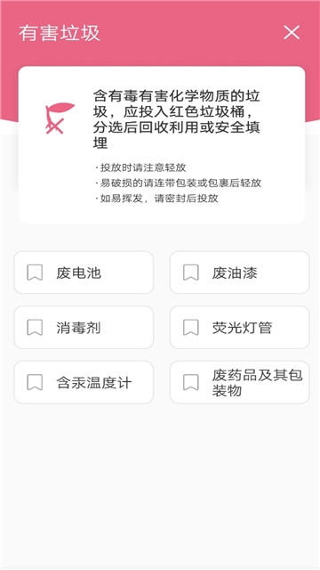 红黑垃圾分类大战图2