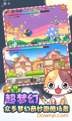 猫咪冲冲冲图1