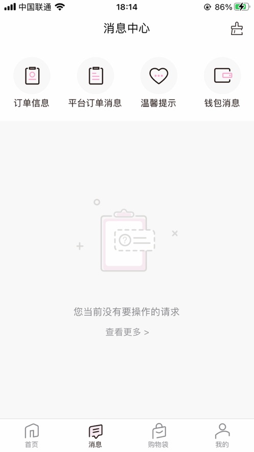 真珠美学app截图3