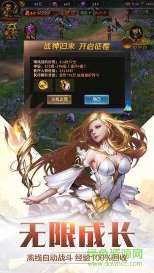 奇迹之光图2