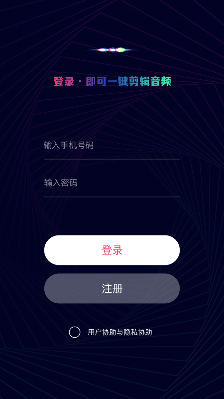 简易音乐编辑图1