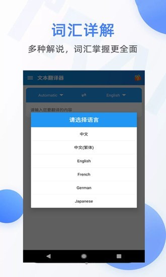 随手翻译器图4