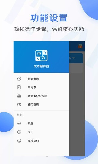 随手翻译器图1