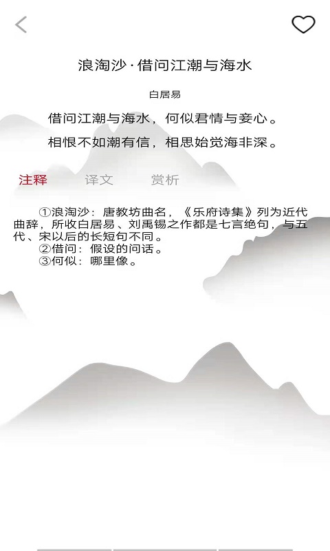 贝贝学唐诗图3