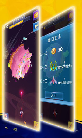 星球射击大冒险手机版图1