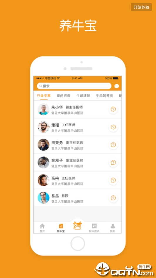 侩牛图3
