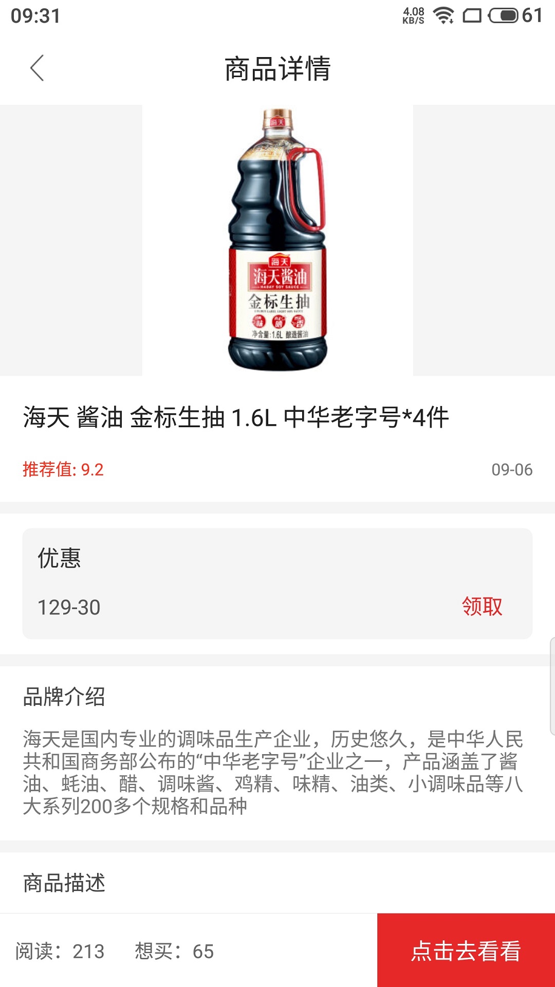 买超值图1
