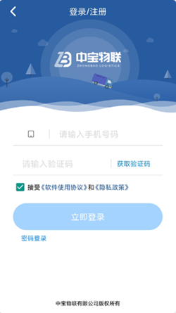 恒途司机app手机版图2