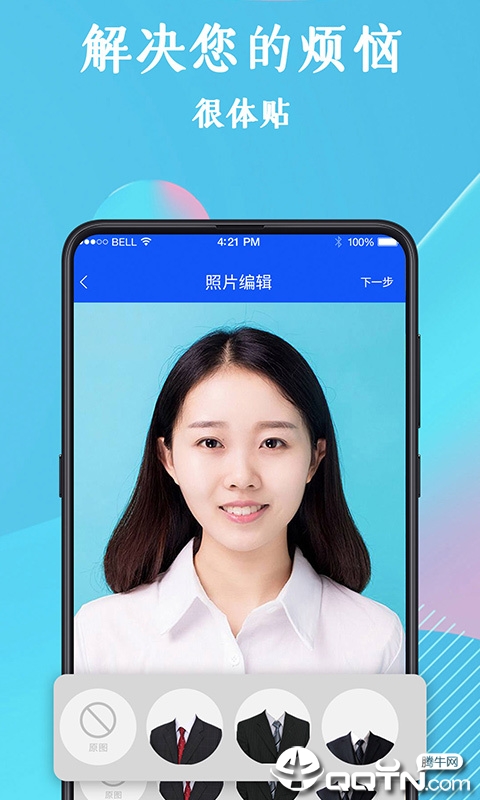 全能证件照图2