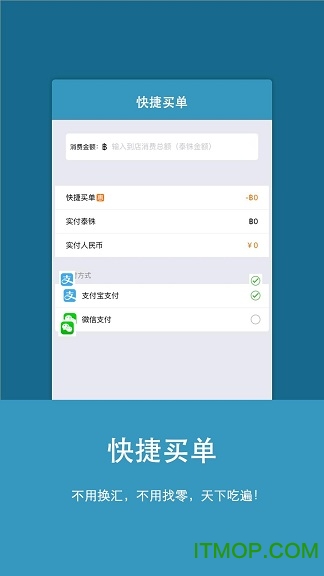 玩途自由行图3