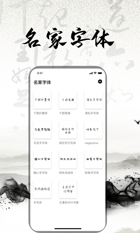 练字书法大师图1