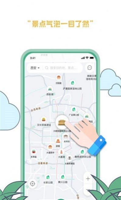 羡鹿旅途app图1