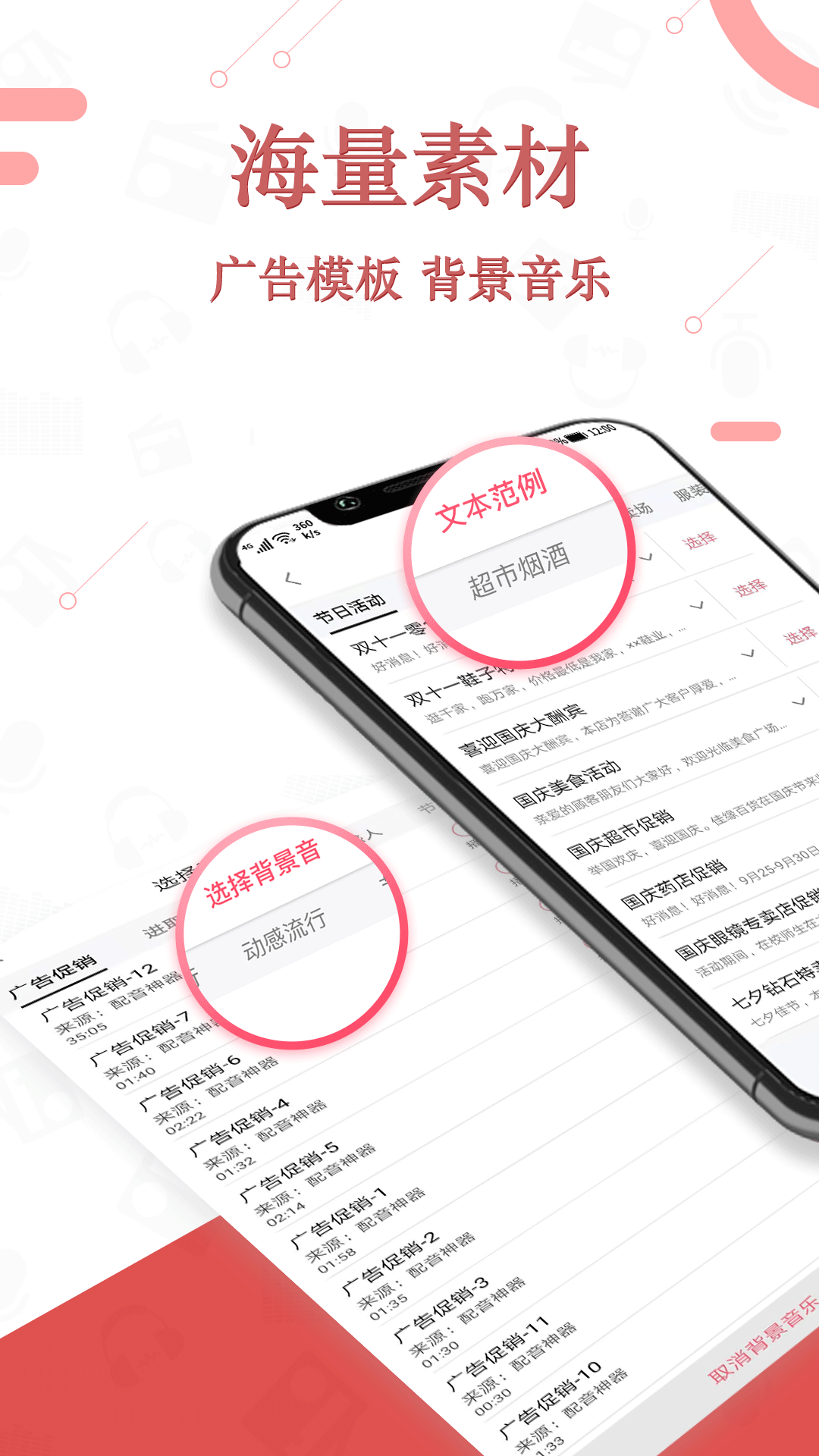 免费语音合成图1