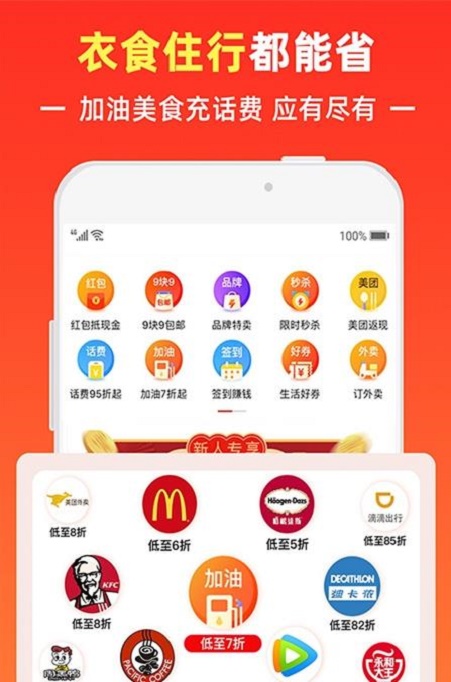 骑士卡券图2