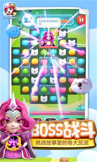 童话萌消团1.0.16图3
