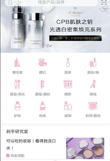 时空猫彩妆图2