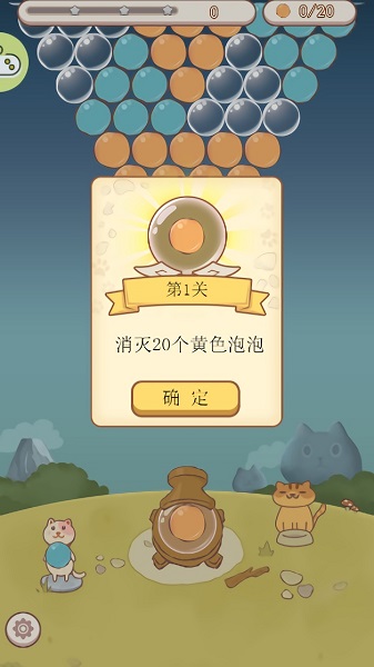 小小铲屎官红包版手游图2