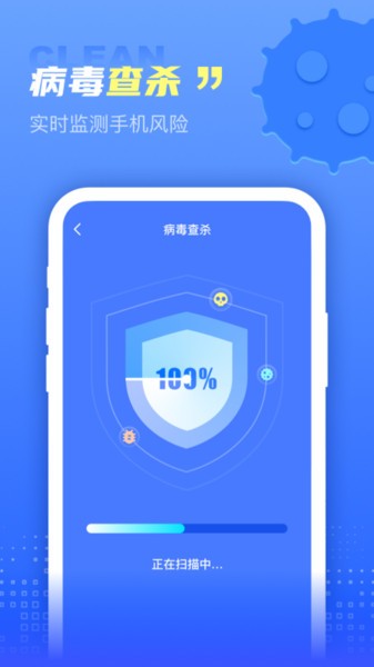 极秒清理app截图3