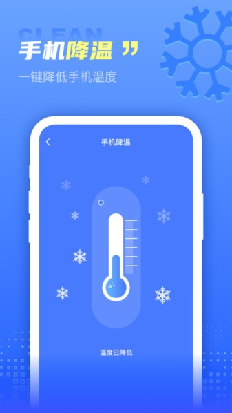 极秒清理app图4