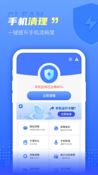 极秒清理软件截图2