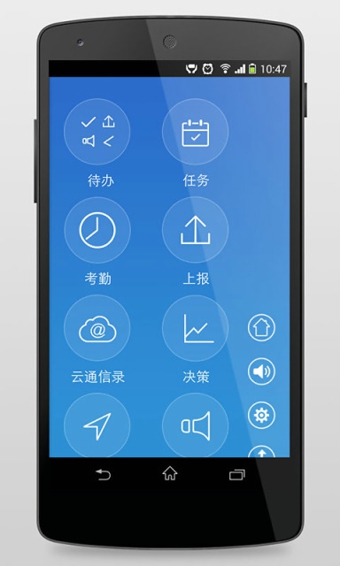 口袋办公图1