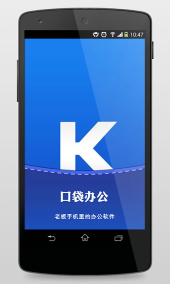 口袋办公图2