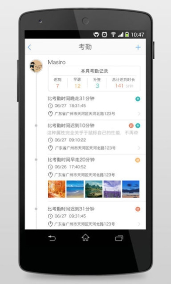 口袋办公图3