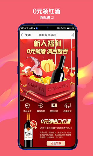 酒仙网图1