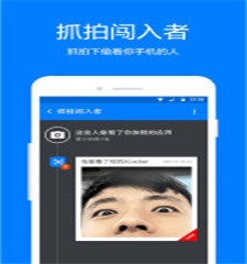 隐私保镖图1