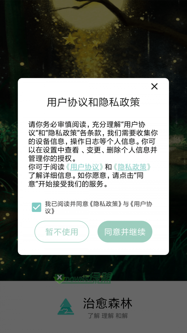 治愈森林图1