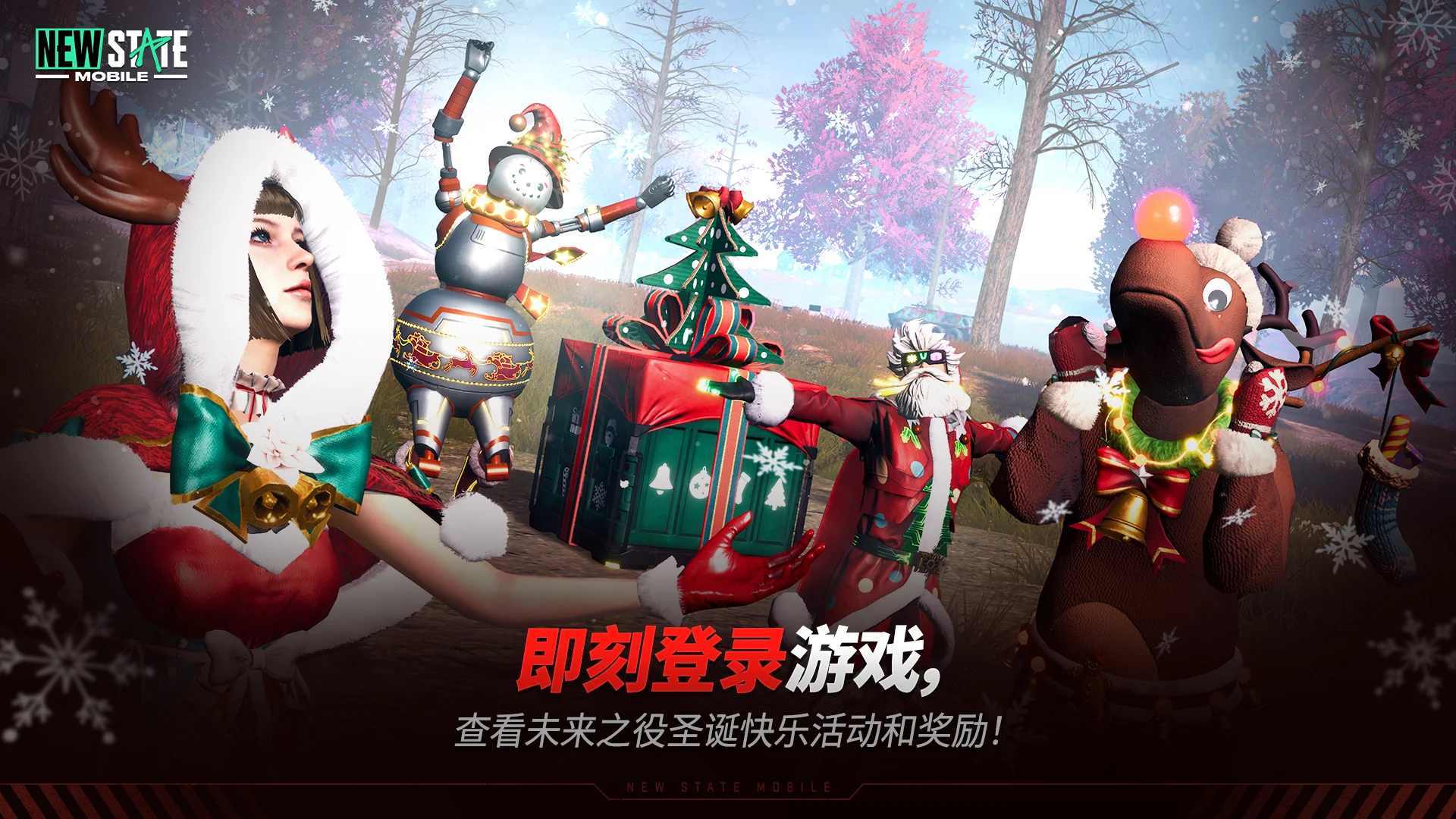绝地求生2未来之役国际服最新版图3