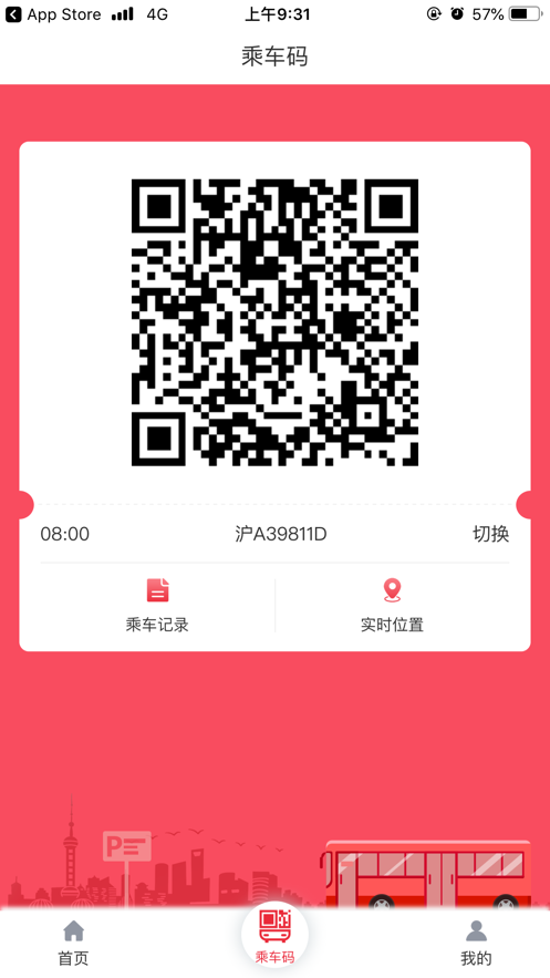 惠友交通图3