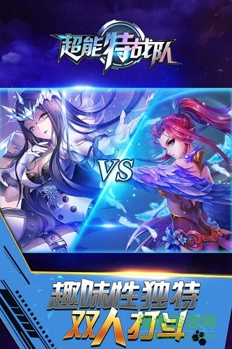 超能特战队手机版图3