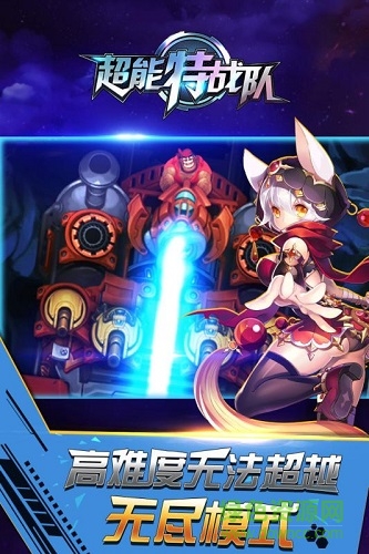超能特战队手机版图2
