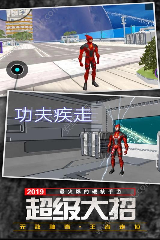 功夫疾走最新版图1