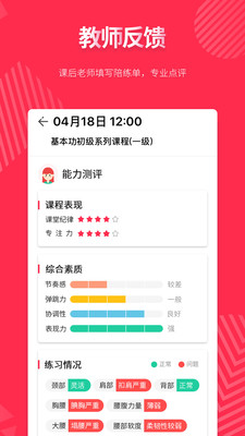 趣练舞图1